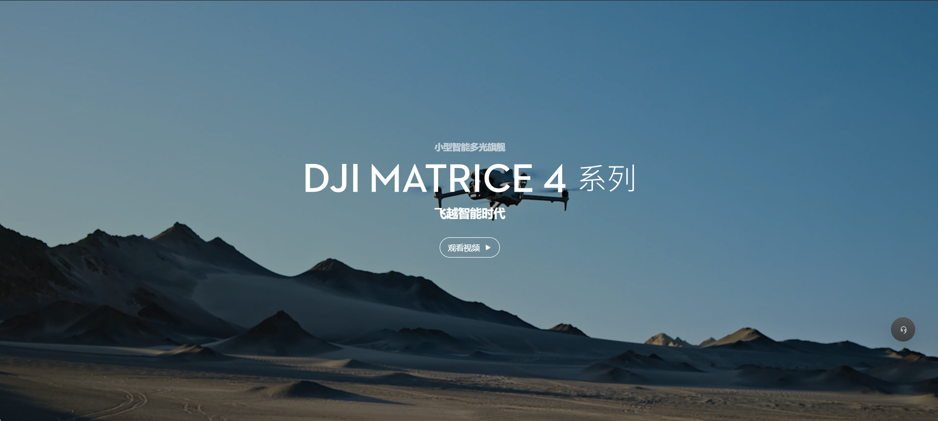 DJI Matrice 4E/4T