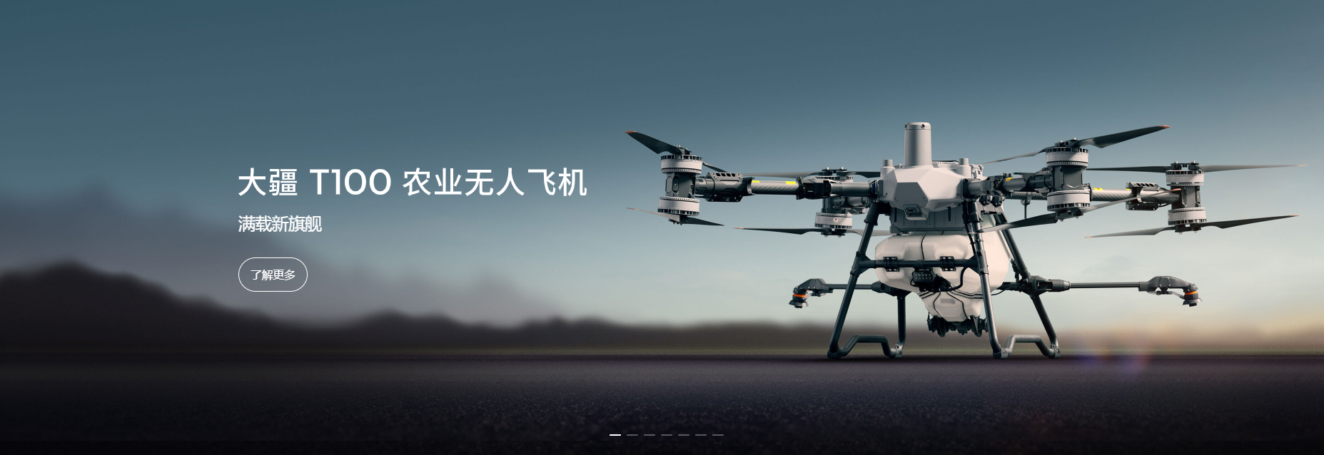 T100農(nóng)業(yè)無(wú)人飛機(jī)