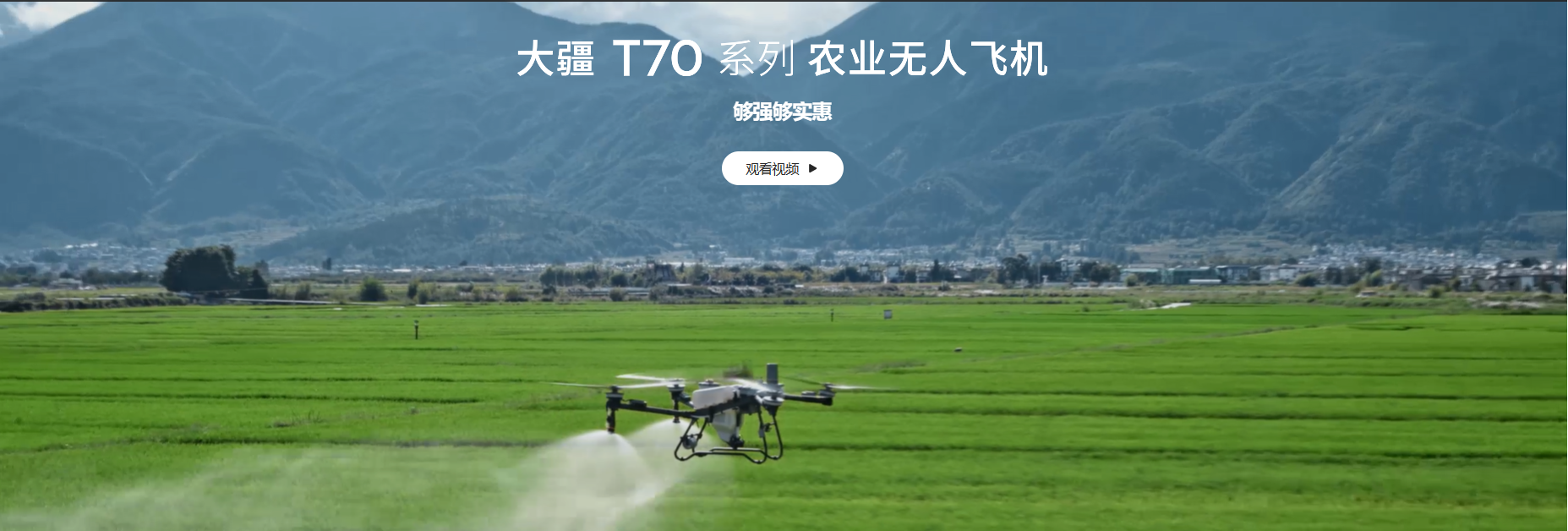 T70農(nóng)業(yè)無(wú)人飛機(jī)