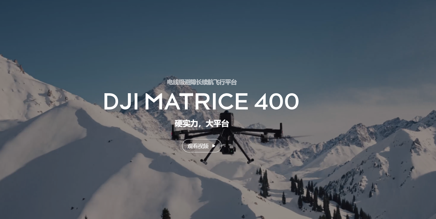 【新品】DJI Matrice 400