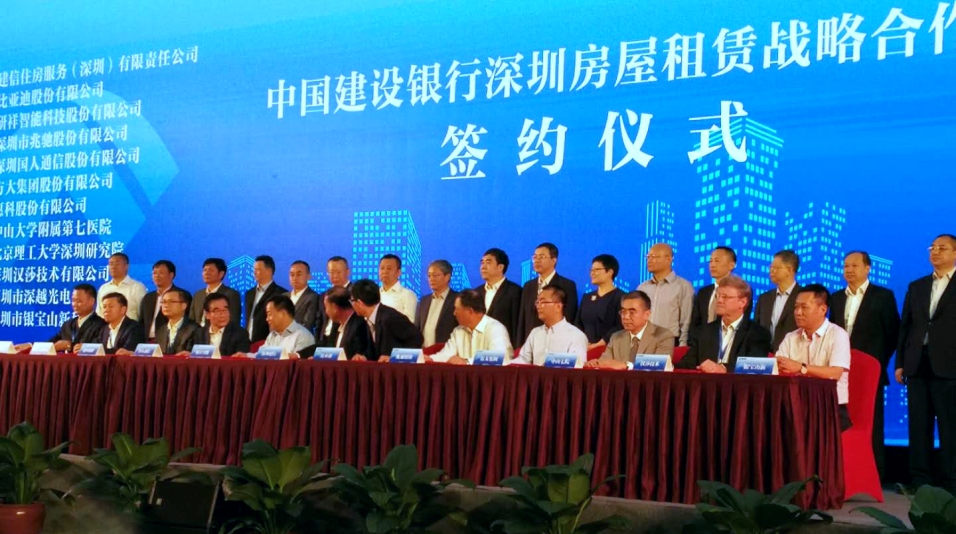 建行進(jìn)軍深圳租房市場(chǎng)，首批推出5000余套長(zhǎng)租房