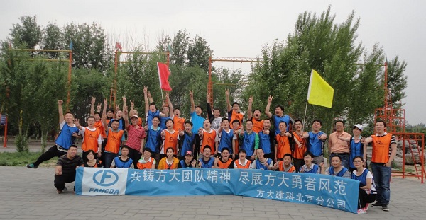 方大北京建科舉辦“共鑄方大團隊精神 盡展方大勇者風范”為主題的拓展培訓(xùn)