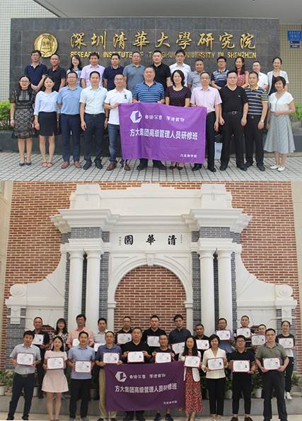 說明: F:\【資料與辦公】\辦公區(qū)\2.網(wǎng)站新聞\2019年\9月\2019.09.07 方大集團舉辦“高級管理人員研修班”培訓(xùn)\合影1（文中.jpg