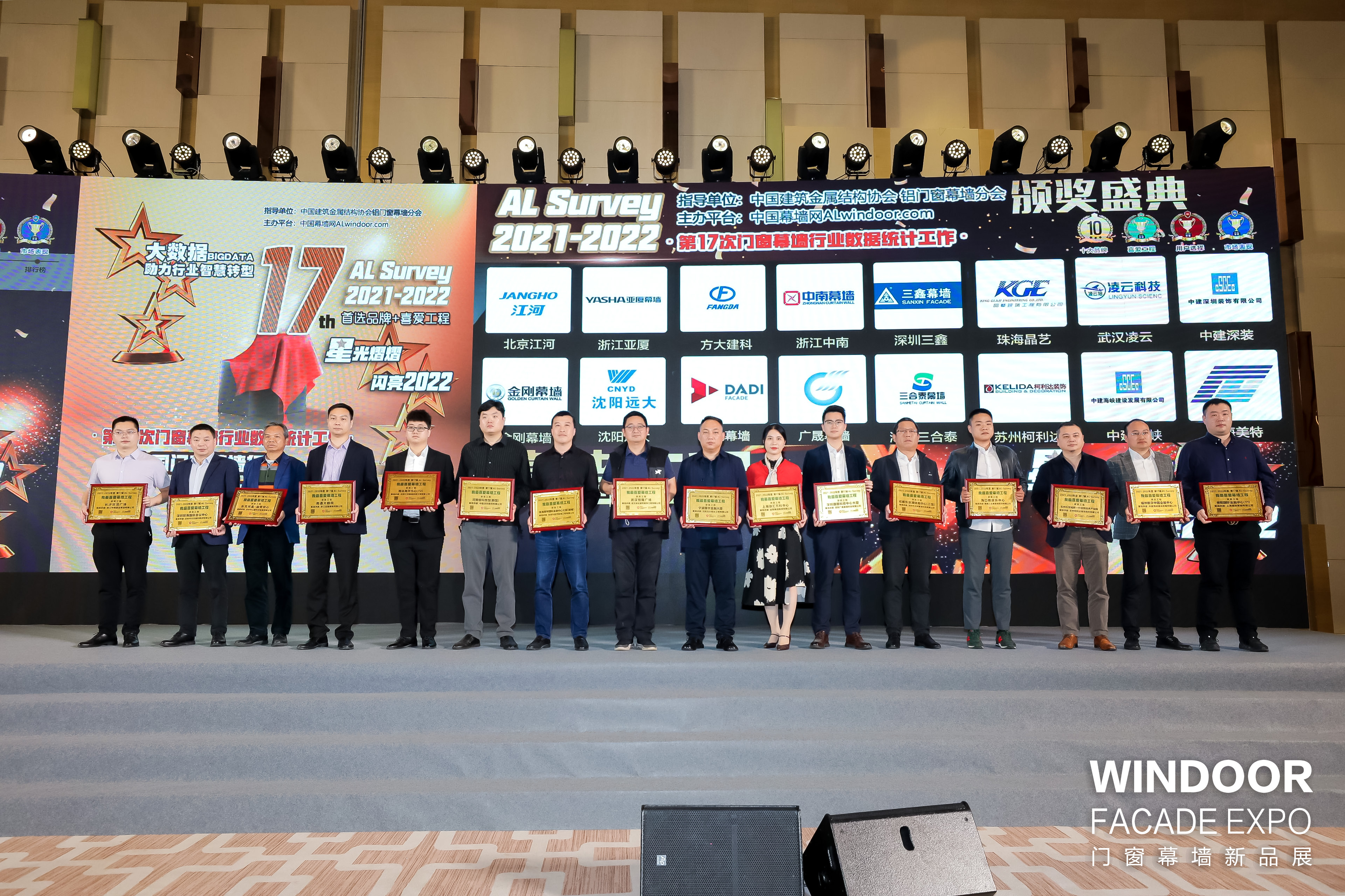 方大集團(tuán)承建幕墻系統(tǒng)項(xiàng)目——前海國際會議中心榮獲“我最喜愛幕墻工程”獎(jiǎng)