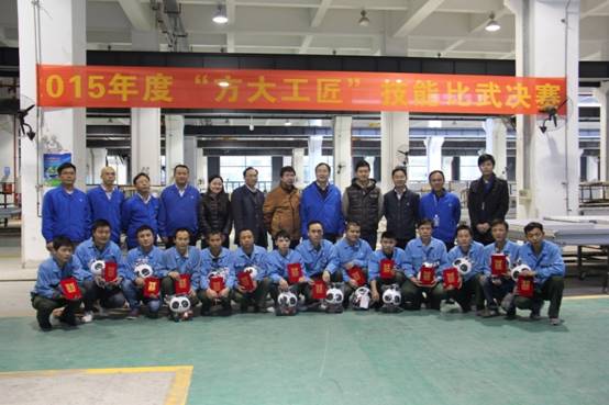 方大集團(tuán)開展首屆“方大工匠”評選活動